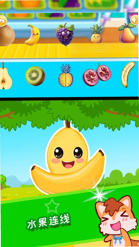 宝宝水果乐园app预览图