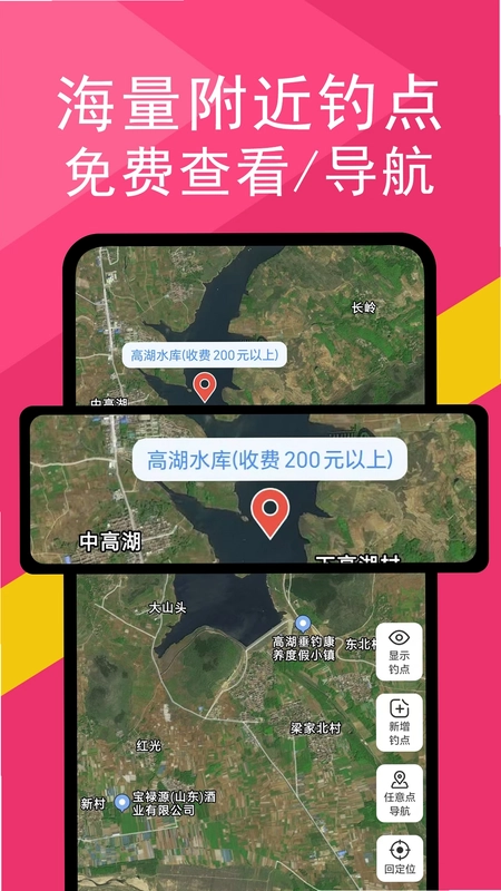 钓鱼天气大师预览图