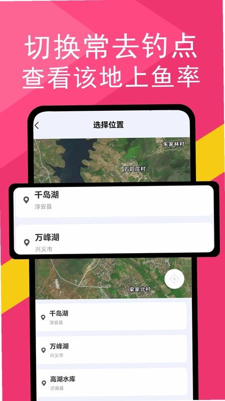 钓鱼天气大师预览图