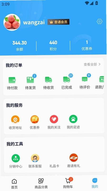 供销鲜哒预览图