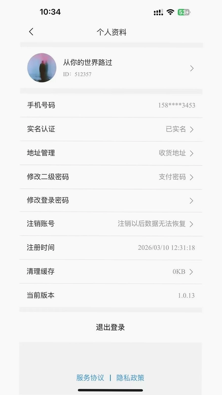 三七星芒预览图