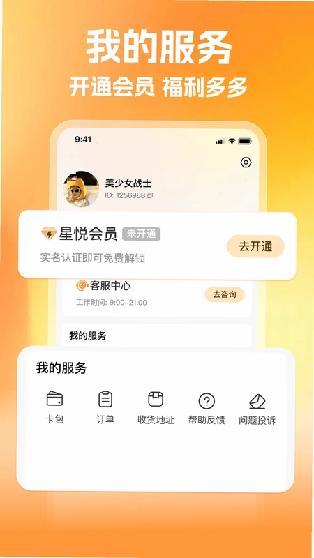 三七星芒预览图