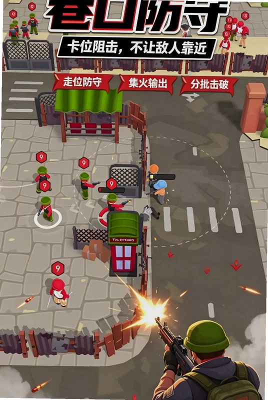小黄城市救援预览图