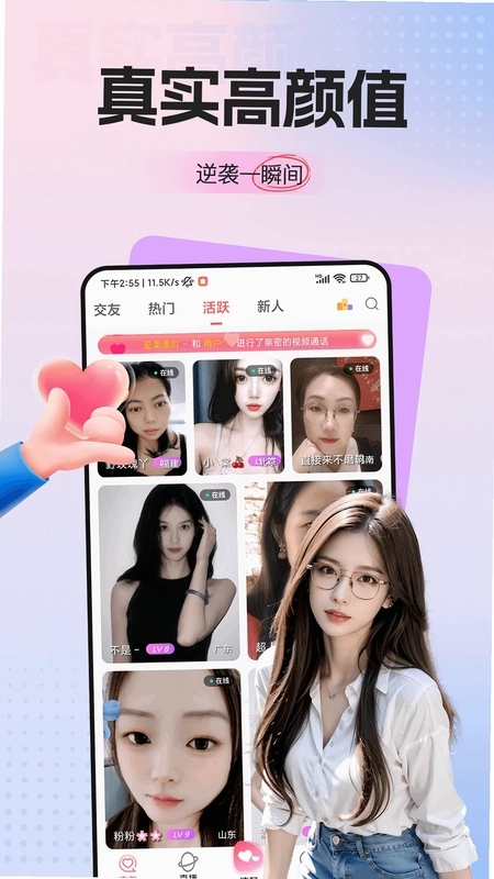 梦鹿视频交友预览图