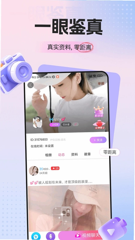 梦鹿视频交友预览图