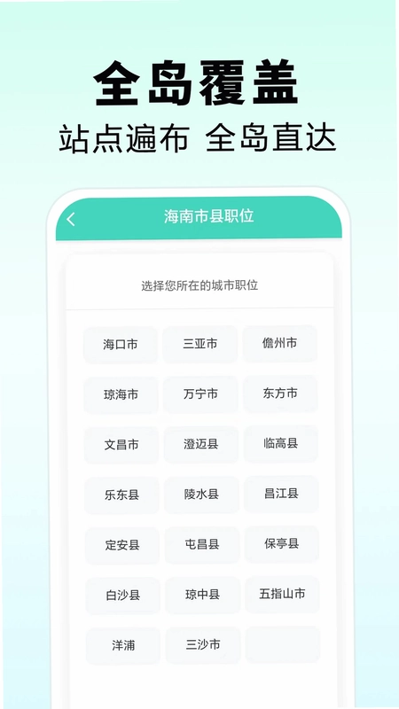 海南人才网预览图