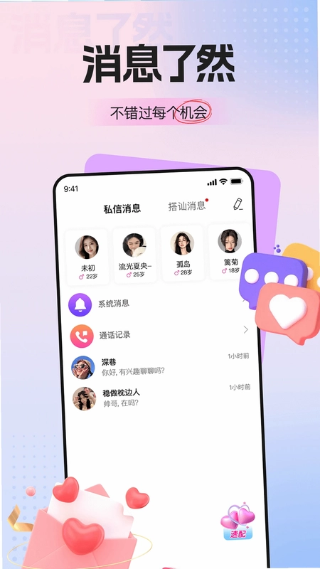 梦鹿视频交友预览图