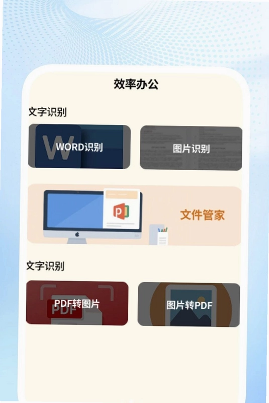 明锐扫描王预览图