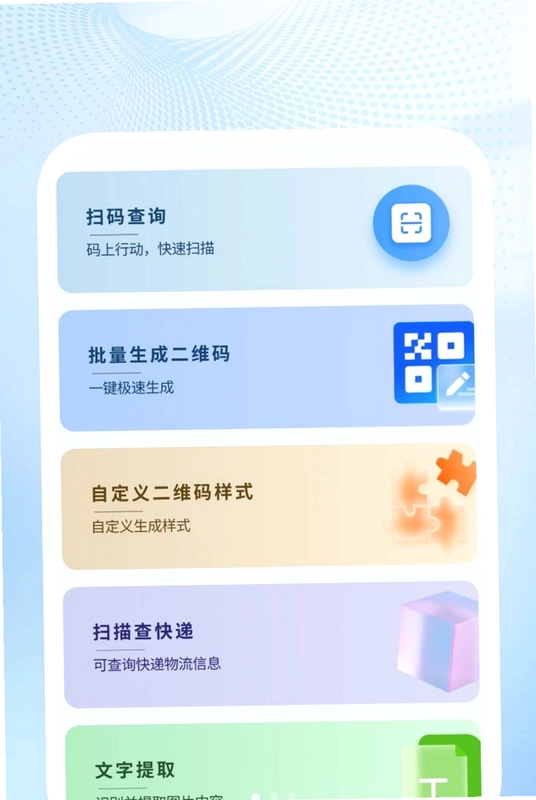 明锐扫描王预览图