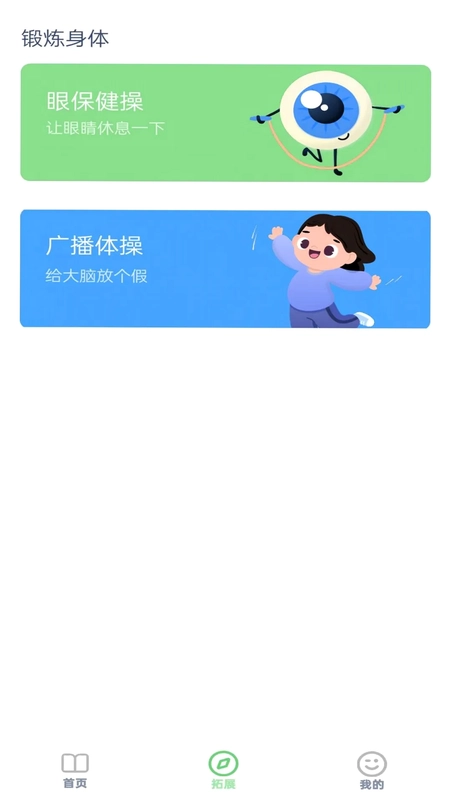 接力英语点读预览图