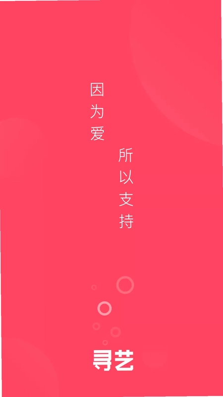 寻艺预览图