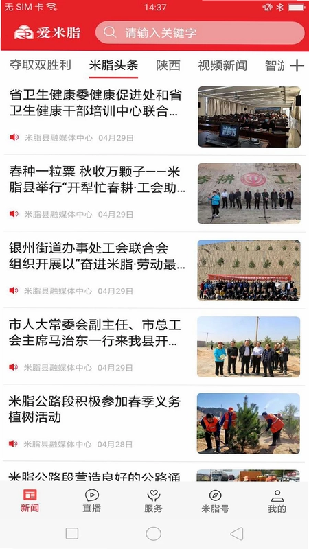 爱米脂app预览图