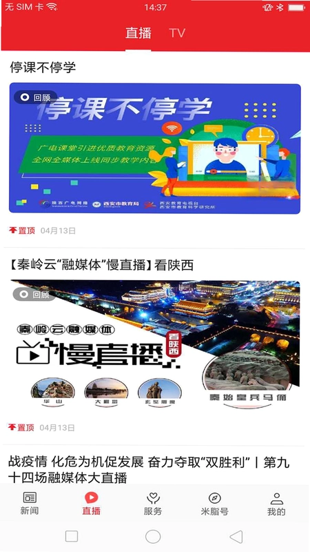 爱米脂app预览图