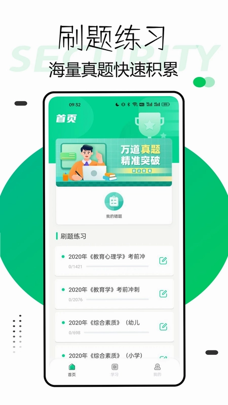 兴鲸教育app预览图
