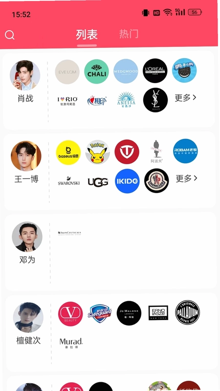 寻艺预览图