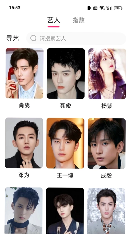 寻艺预览图