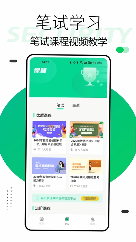 兴鲸教育app预览图