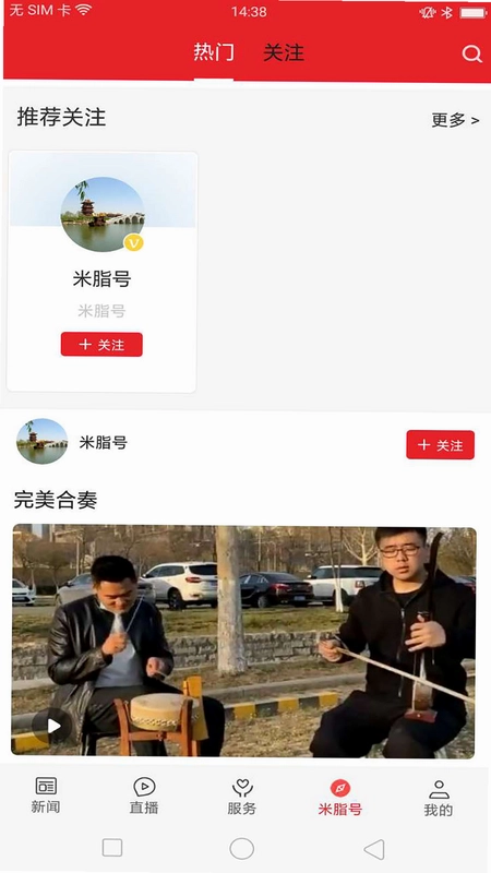 爱米脂app预览图