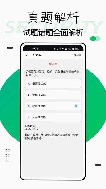 兴鲸教育app预览图