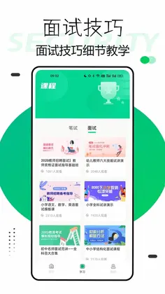 兴鲸教育app预览图