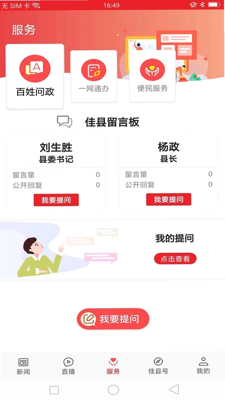 爱米脂app预览图