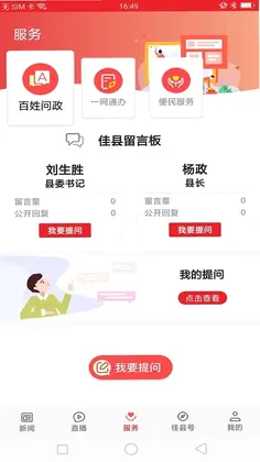 爱米脂app预览图