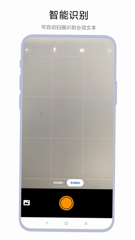 AI直播提词器预览图