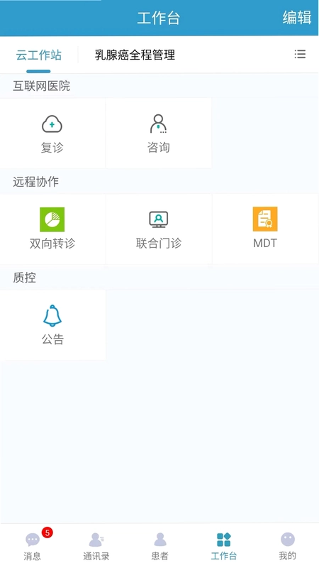 盐城妇幼互联网医院预览图