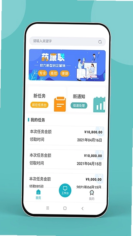 药康联预览图