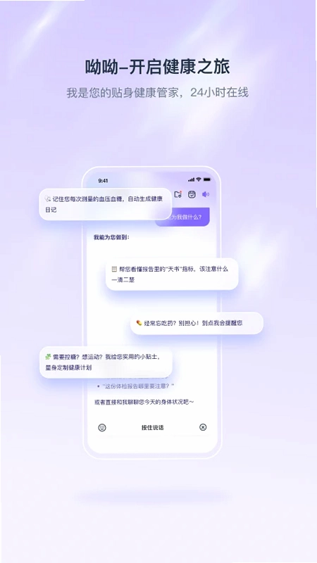 呦呦预览图