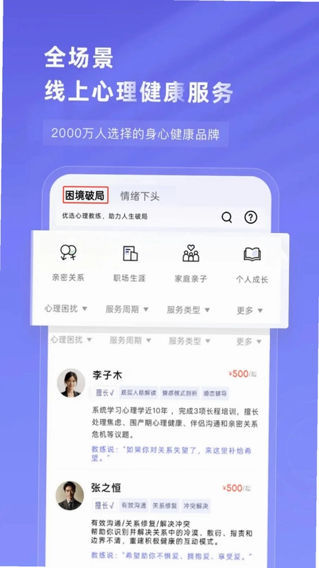 知我心理预览图