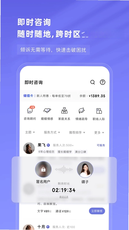 知我心理预览图