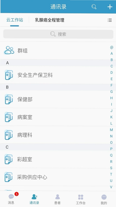盐城妇幼互联网医院预览图
