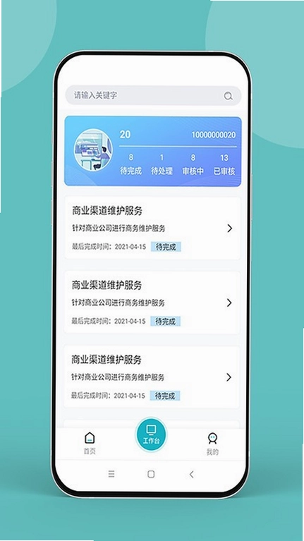 药康联预览图