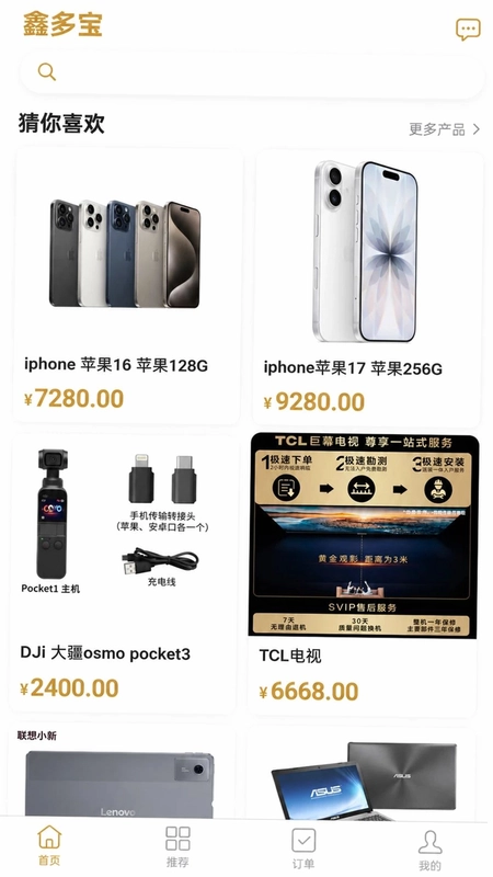 鑫多宝预览图