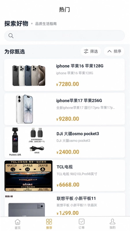鑫多宝预览图
