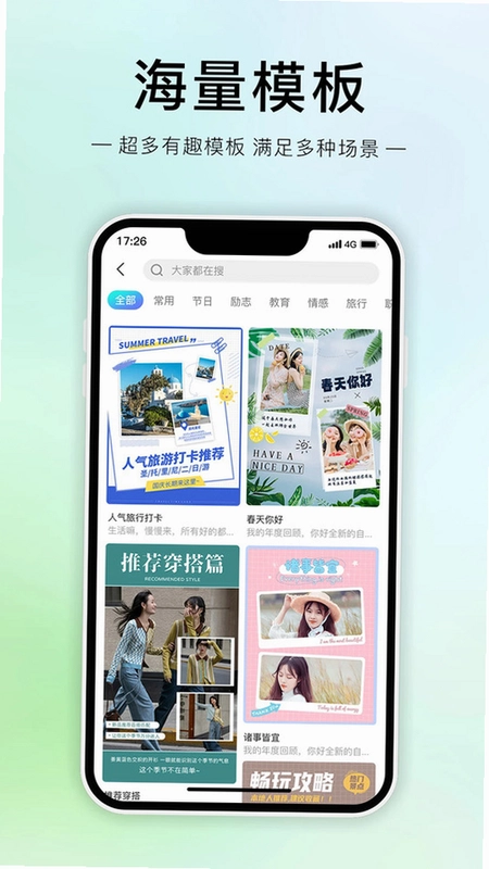 拼图匠预览图