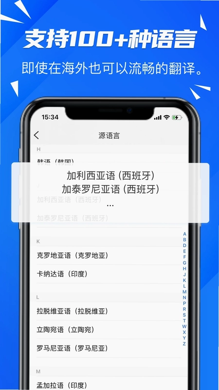 软译翻译预览图