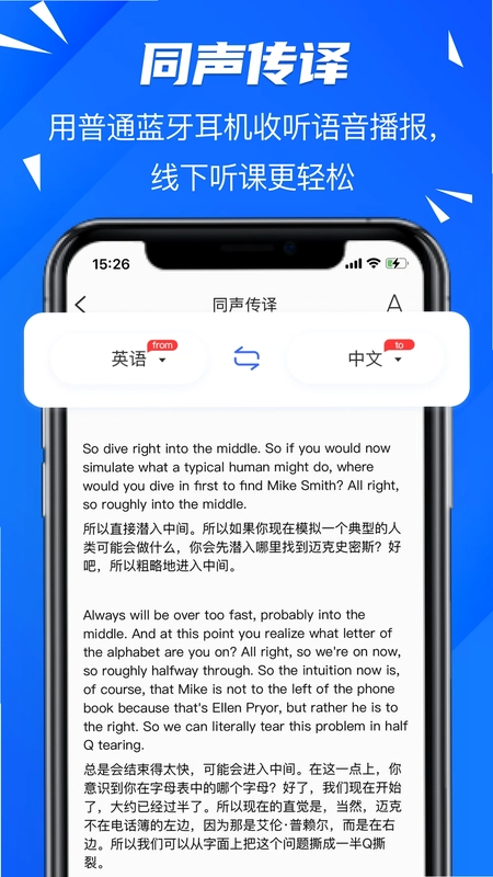软译翻译预览图