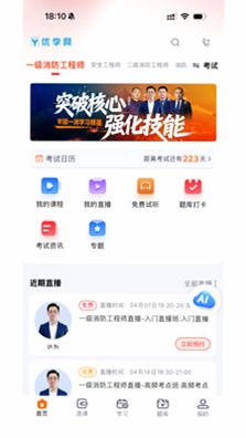优学课堂预览图