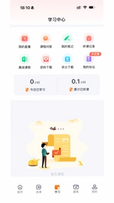 优学课堂预览图