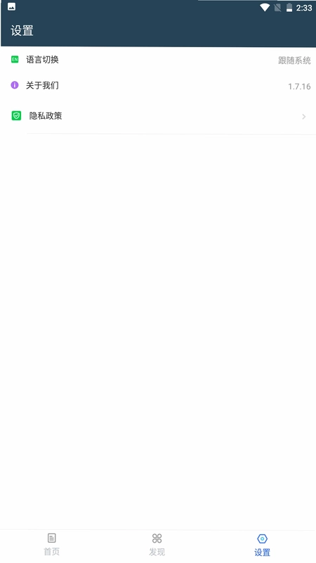 移速app预览图
