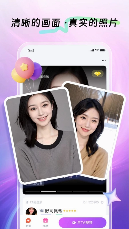 布灵视讯预览图