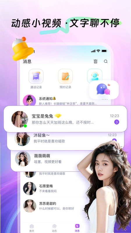 布灵视讯预览图