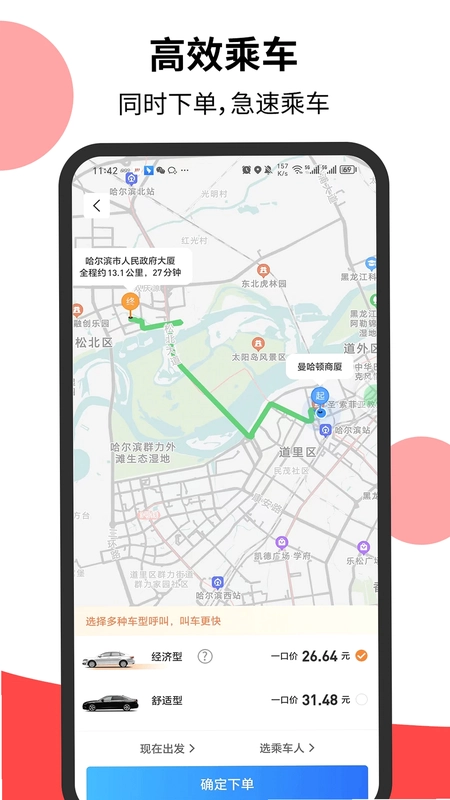 顶风出行预览图