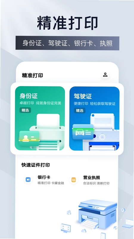 云标签打印预览图