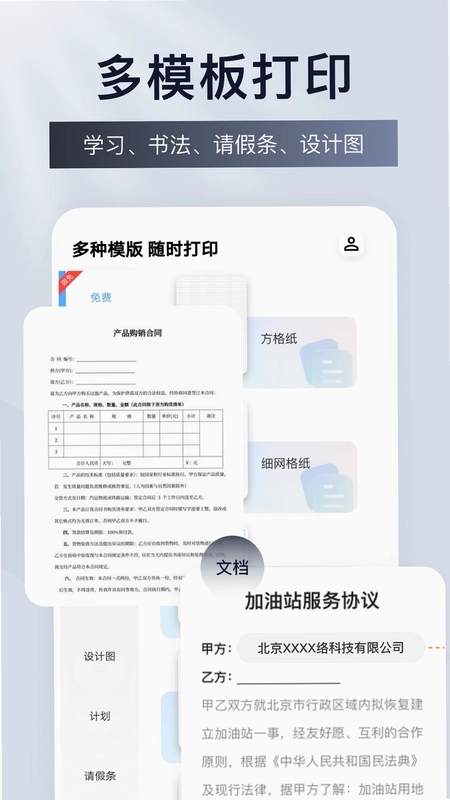 云标签打印预览图