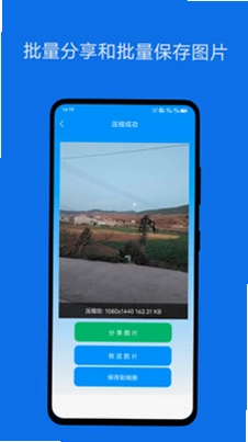 图片压缩神器预览图