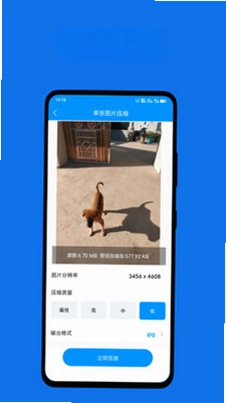 图片压缩神器预览图