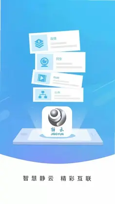 静云预览图